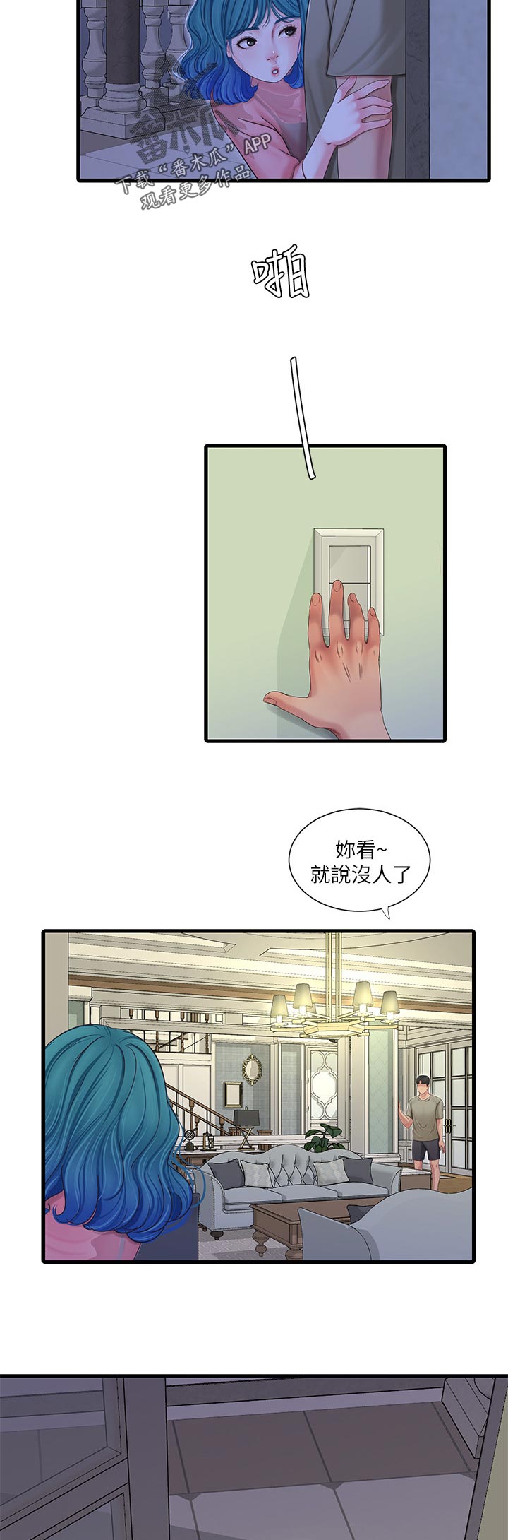 第107章：搞混了2