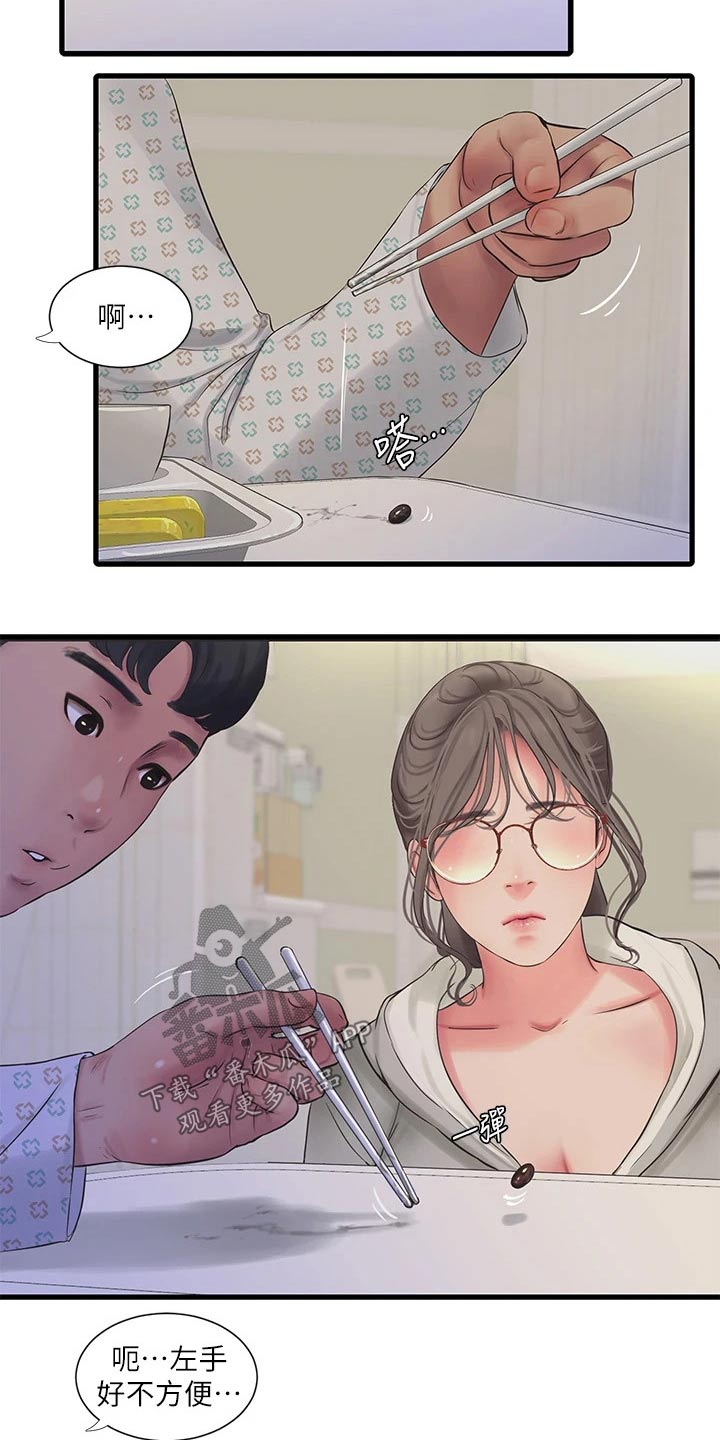第166章：我来21