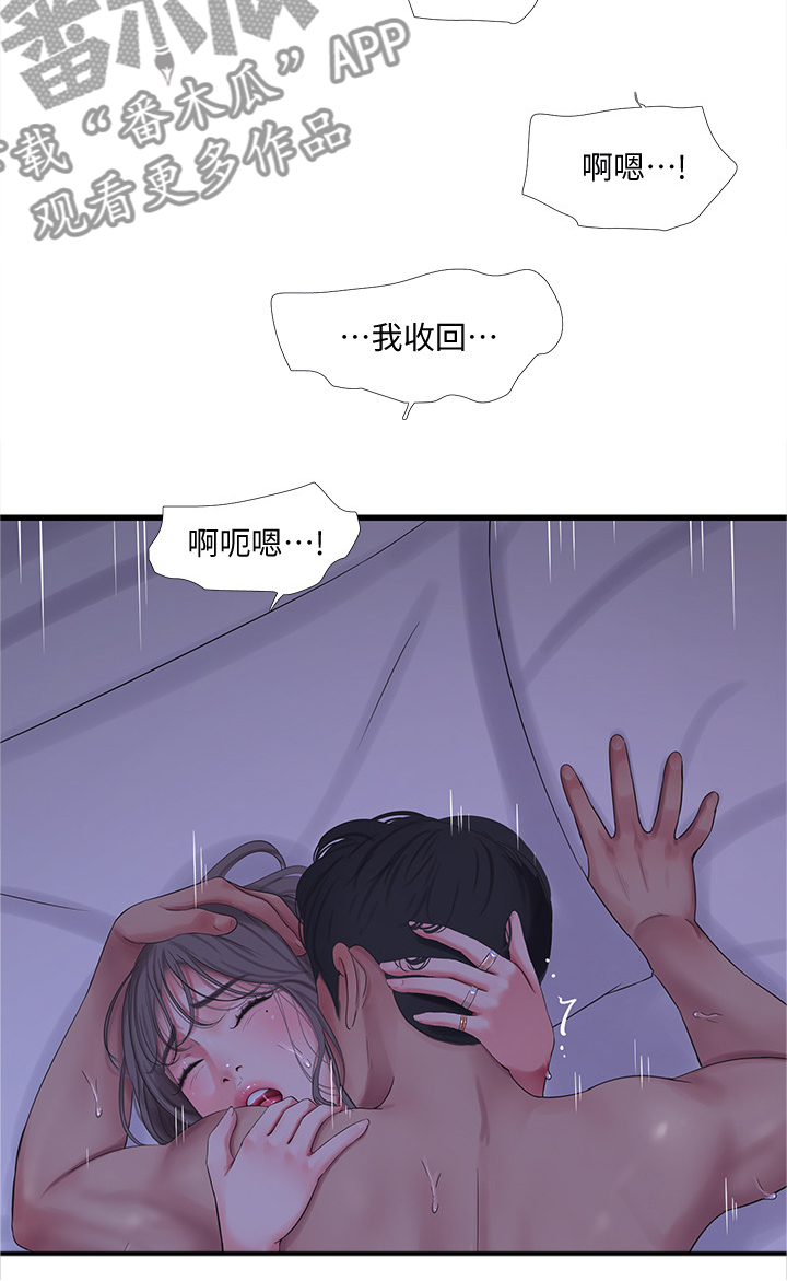 第117章：狗子的注释3