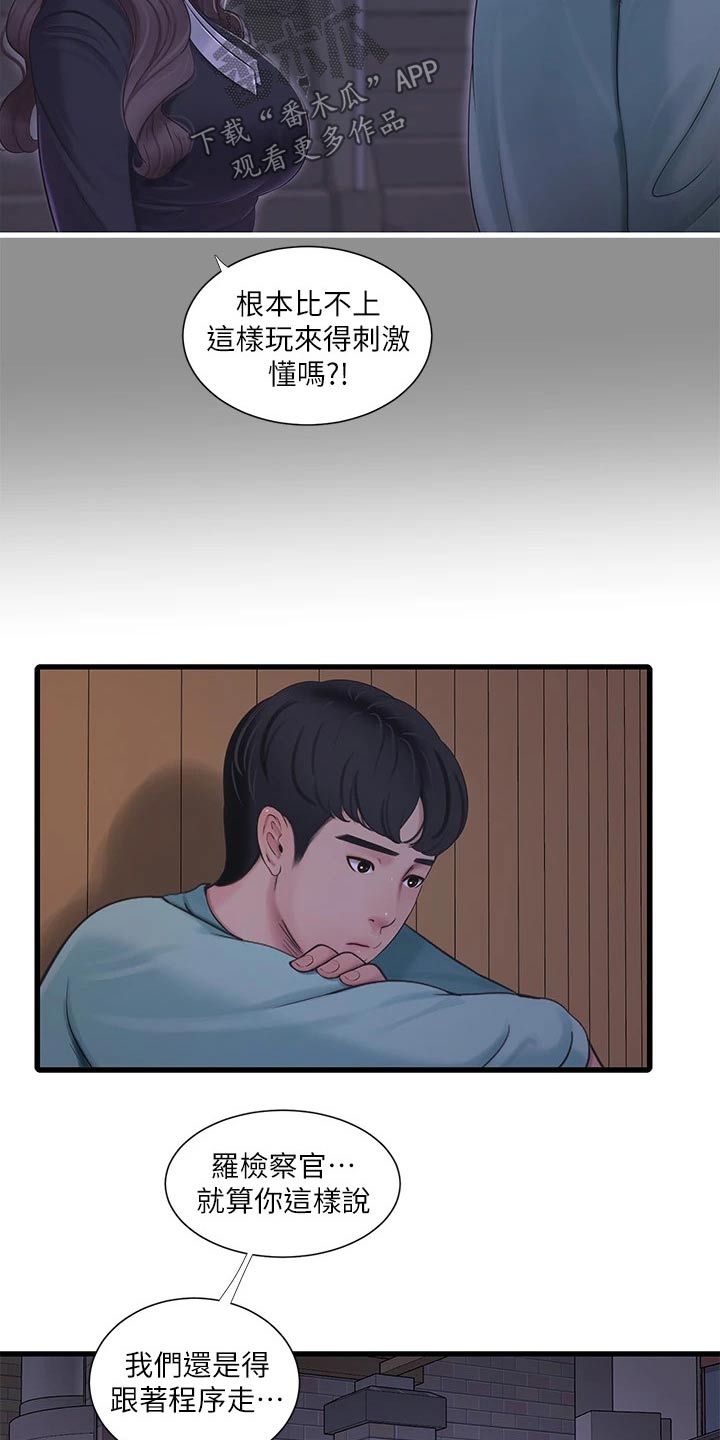 第161章：准备离开3