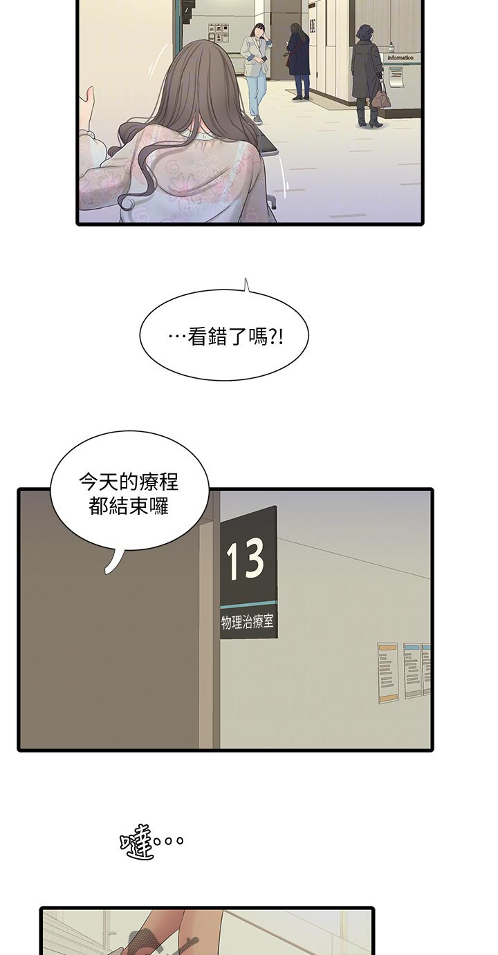第101章：医院2
