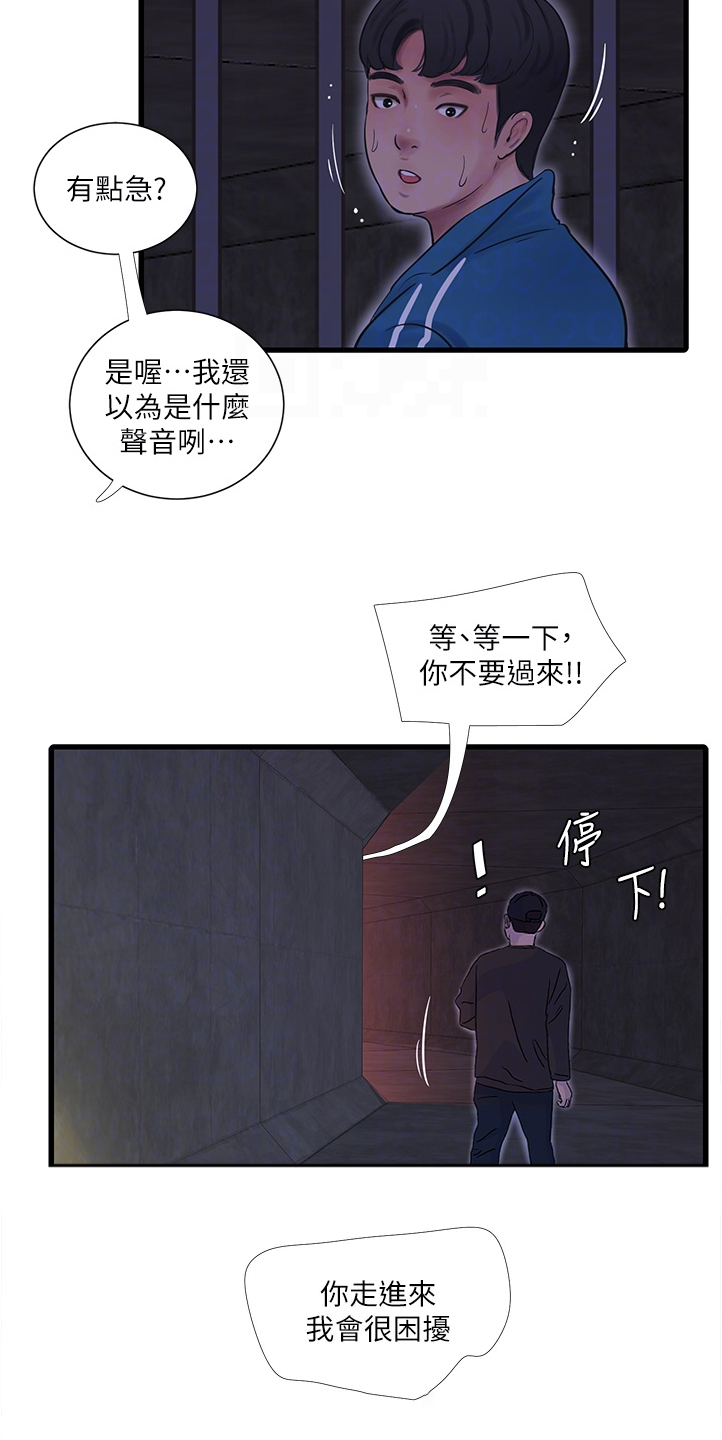 第128章：那你怎么办2
