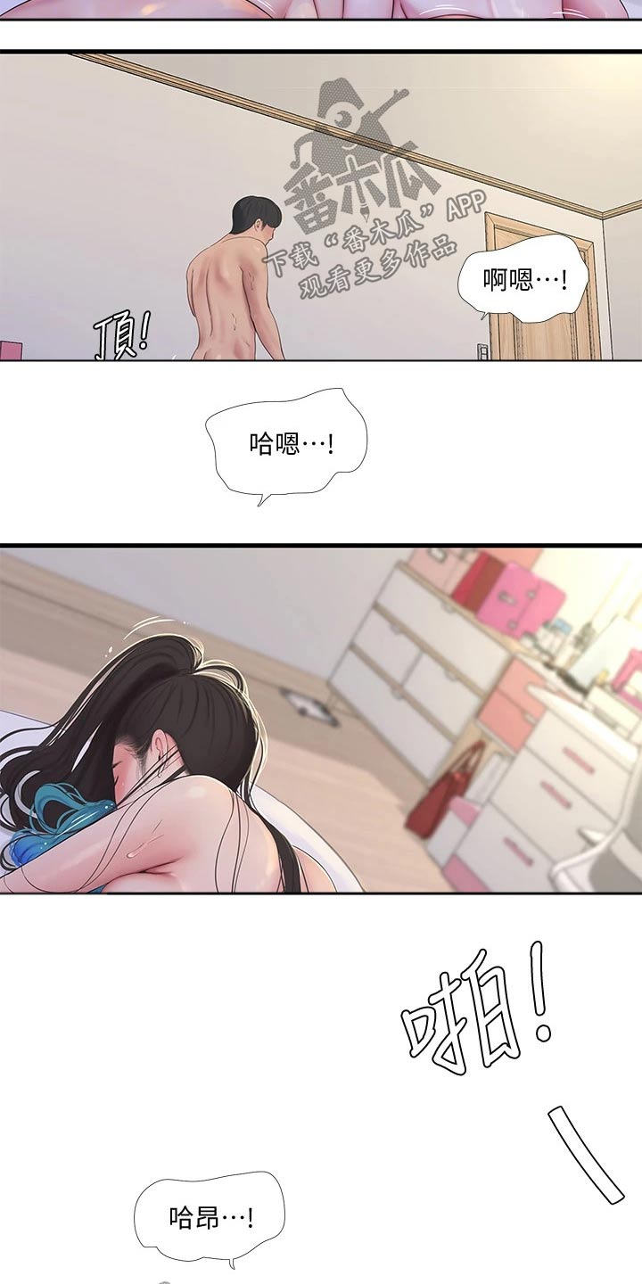 第152章：范围7