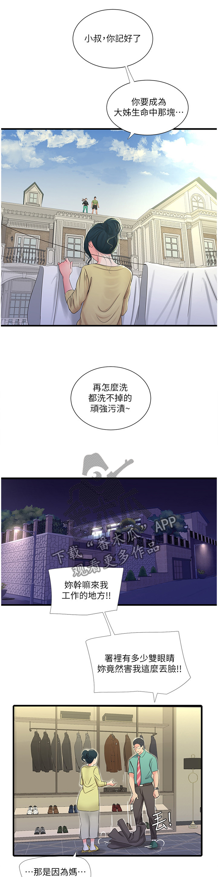 第86章：纯白世界10