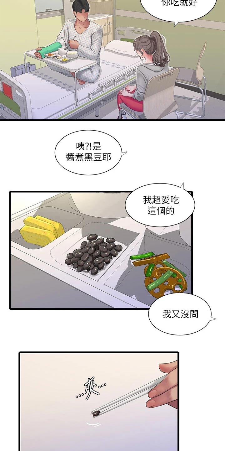 第166章：我来20
