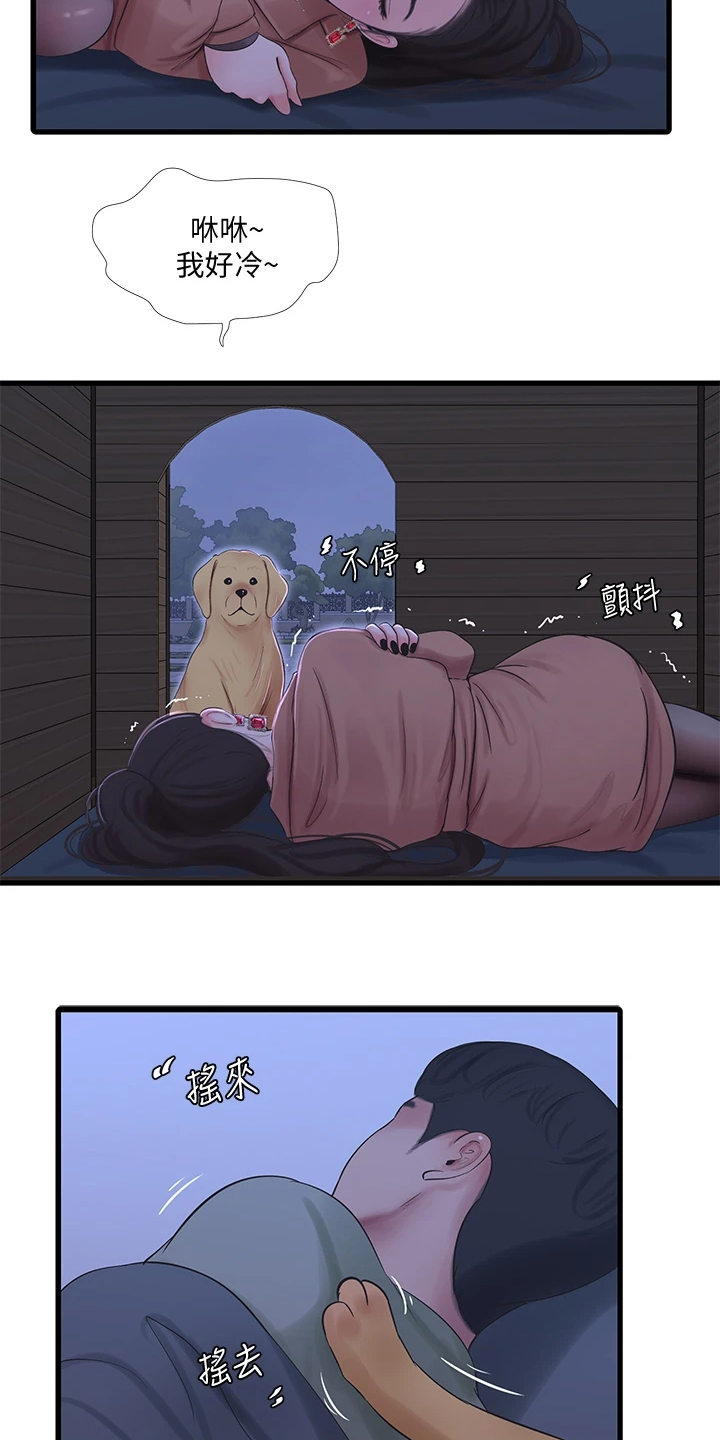 第133章：今天想要人陪15