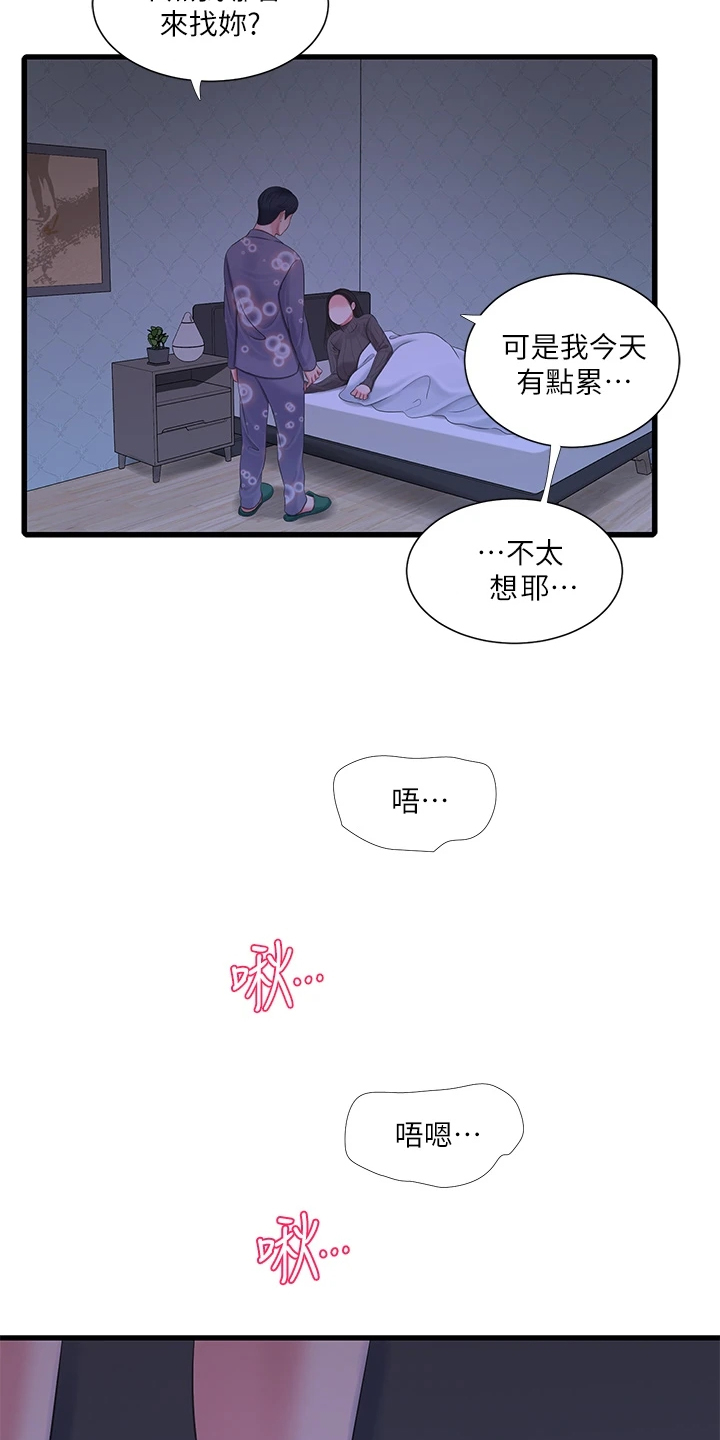 第136章：帮我一个忙13