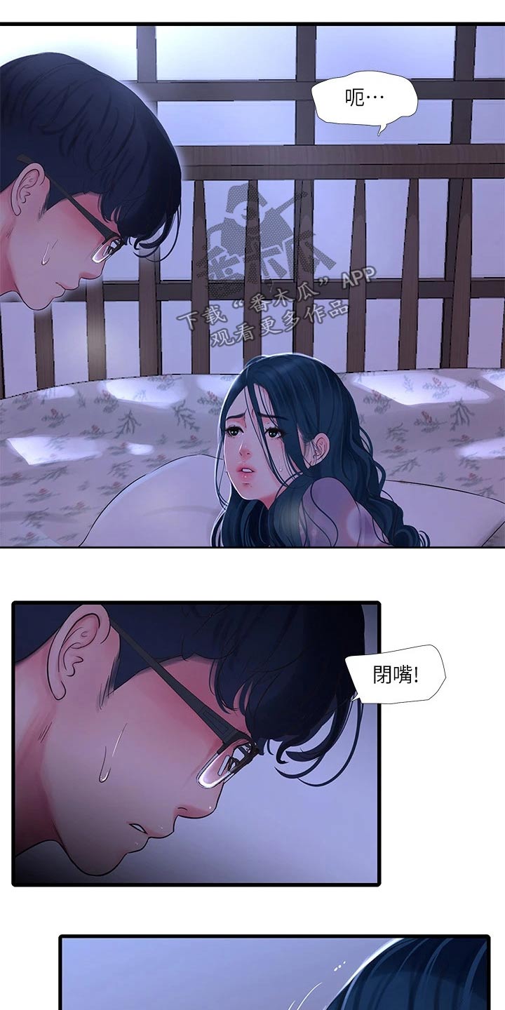 第171章：条件27