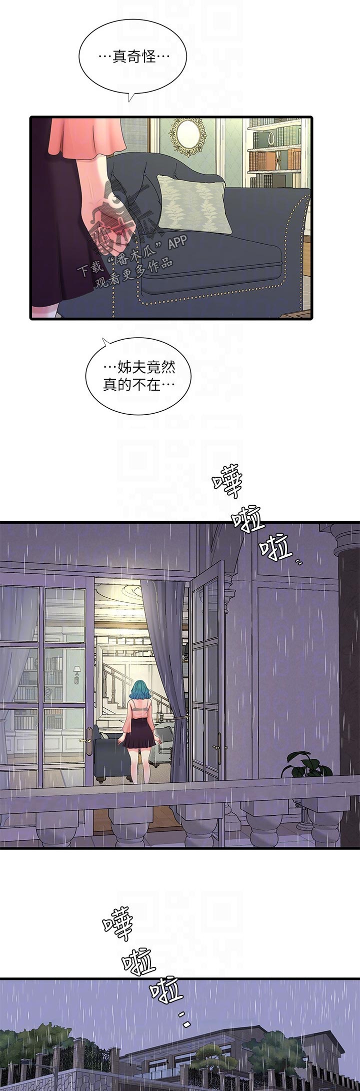 第107章：搞混了4