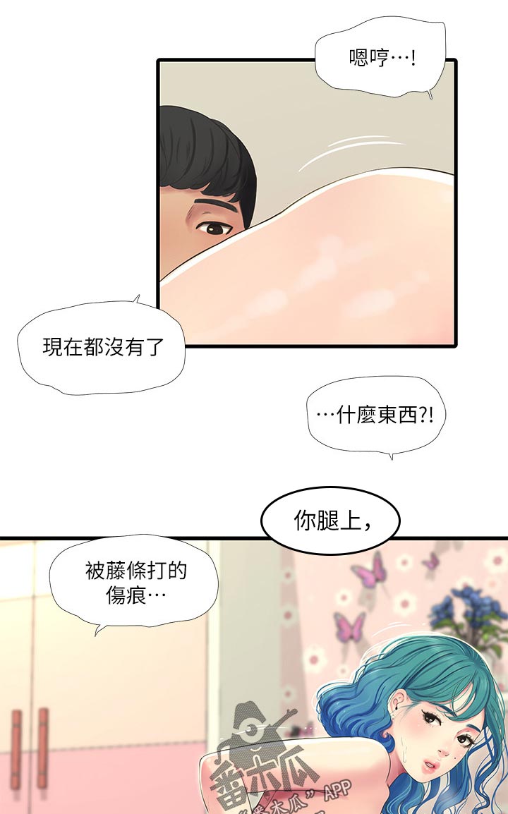第108章：询问2