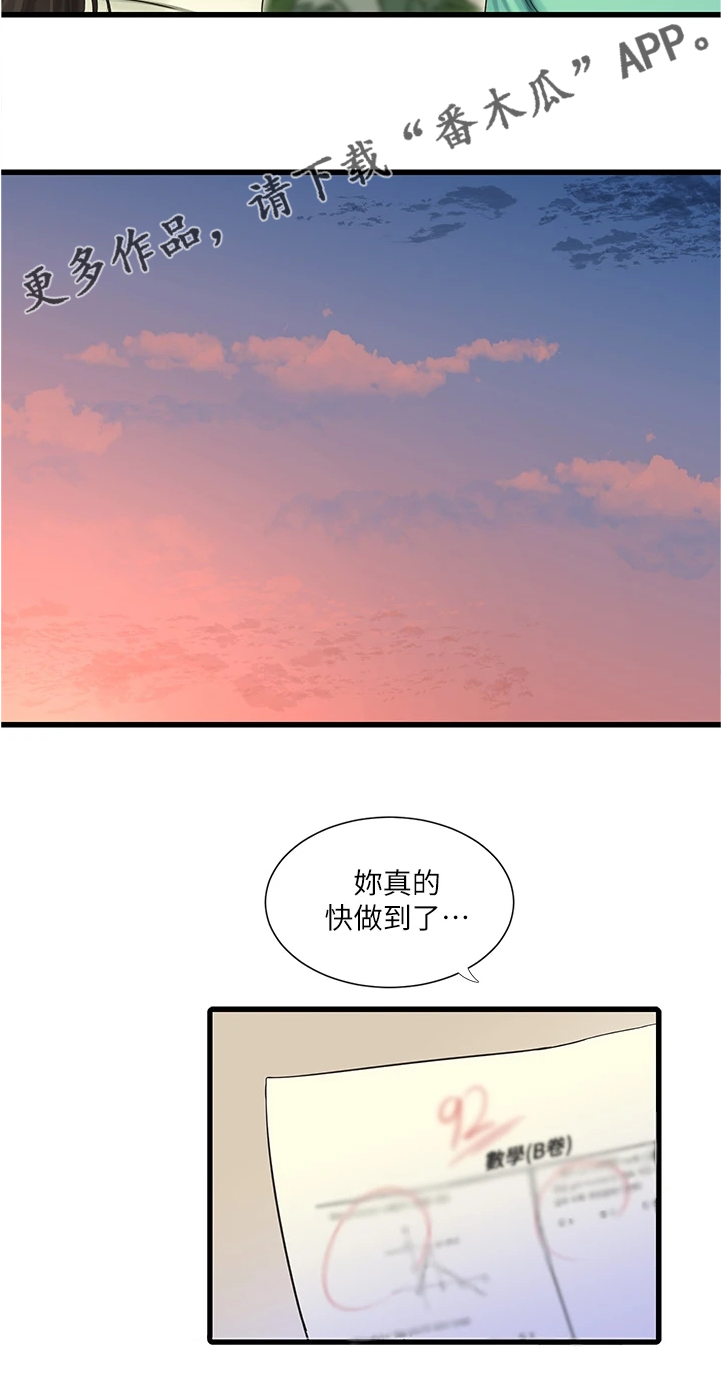 第125章：你跟她什么关系8