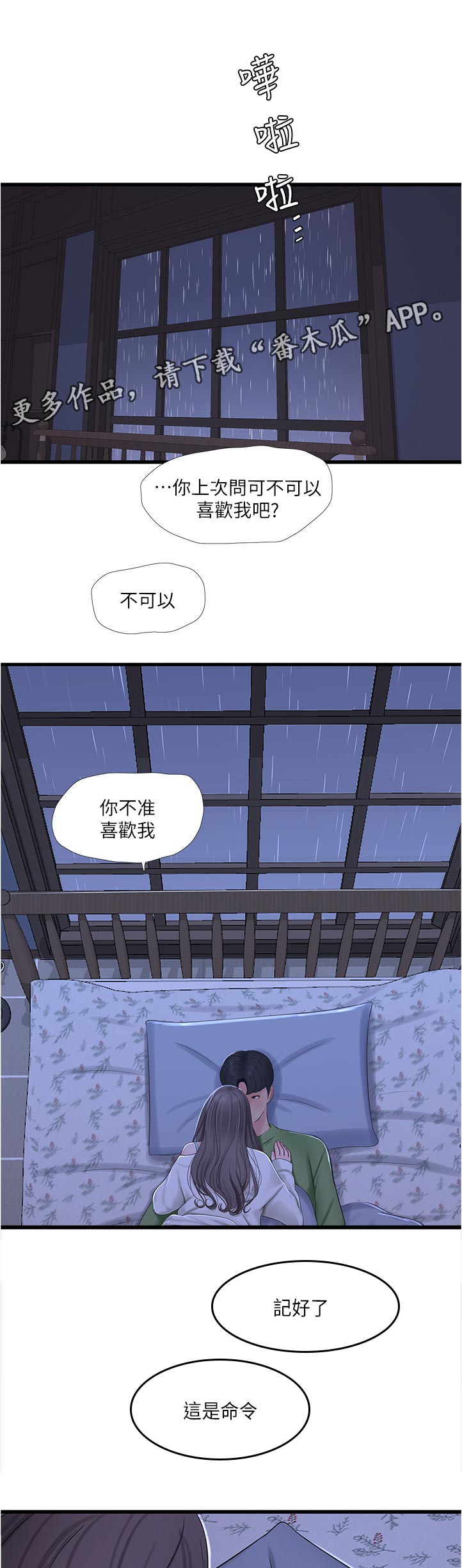 第114章：犯罪0