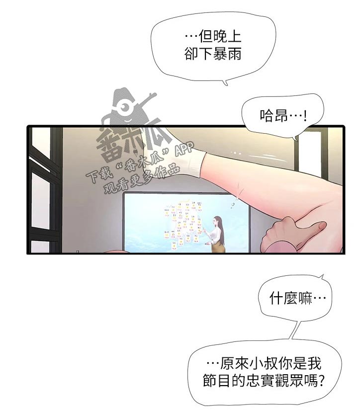 第149章：增加11