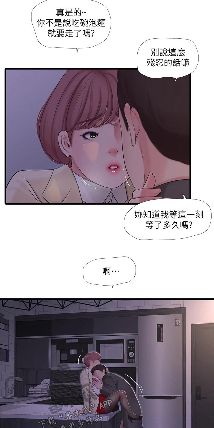 第153章：按耐不住4