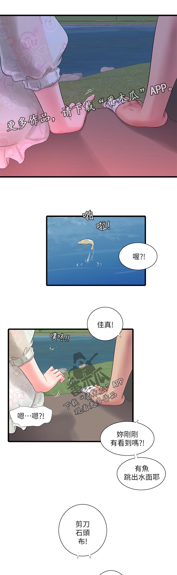 第102章：恶作剧6