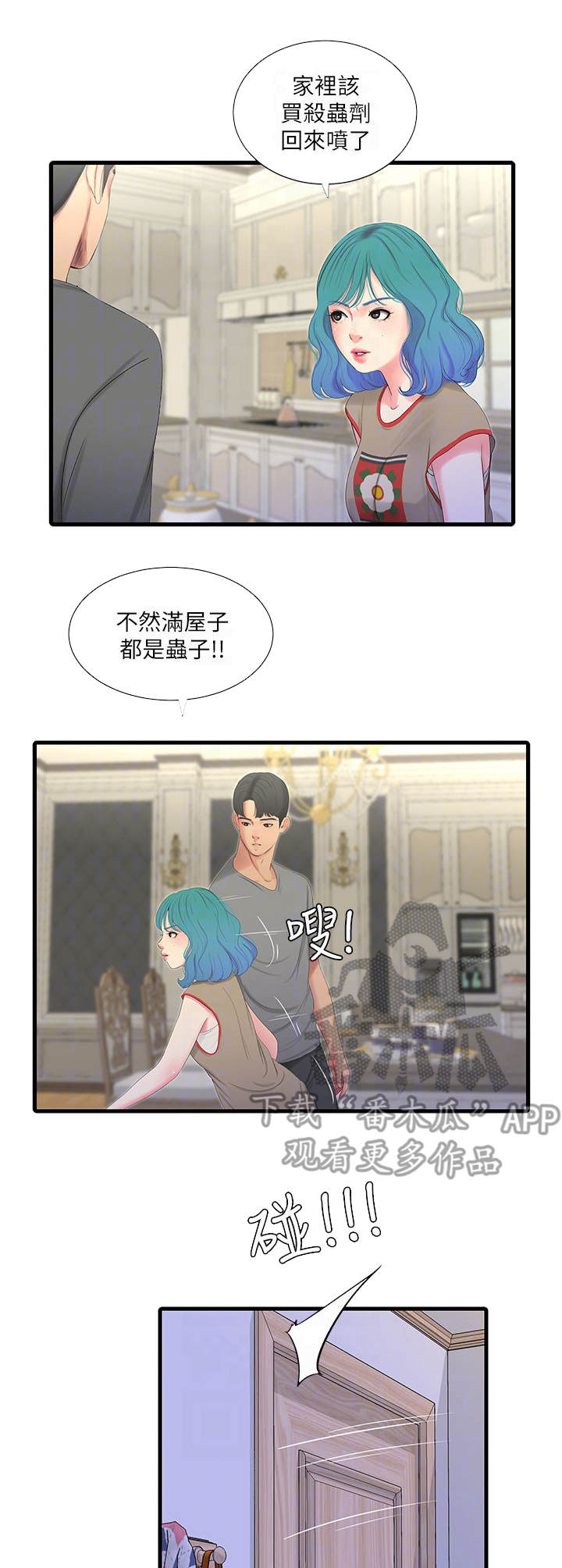 第32章：同意2