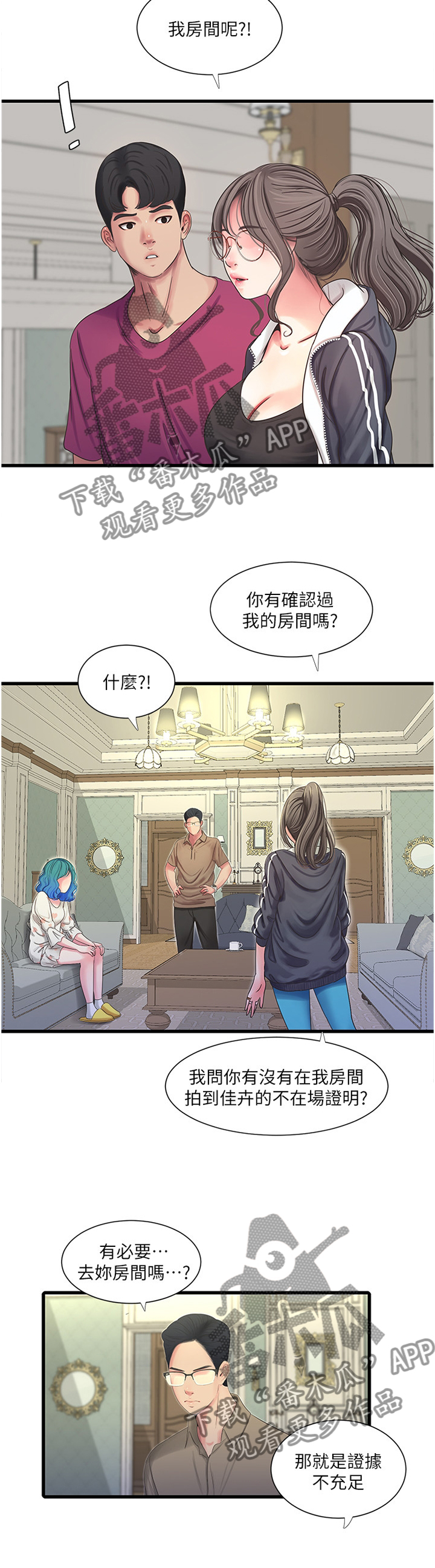 第79章：姐姐的帮助8