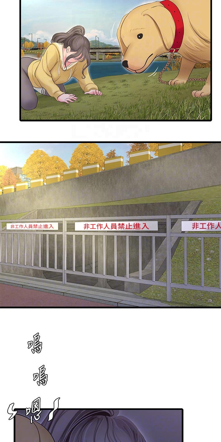 第170章：大骂5