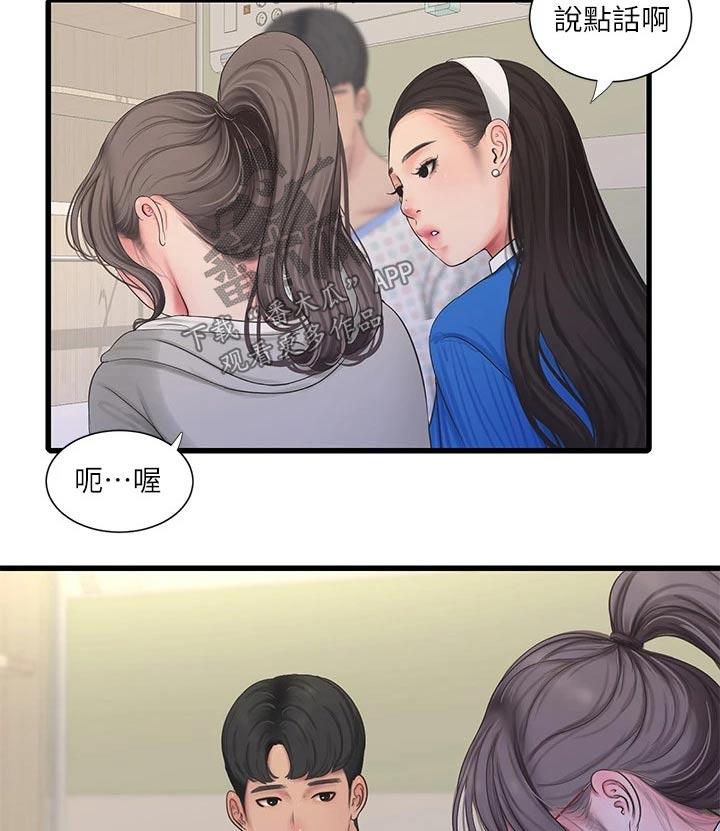 第166章：我来6