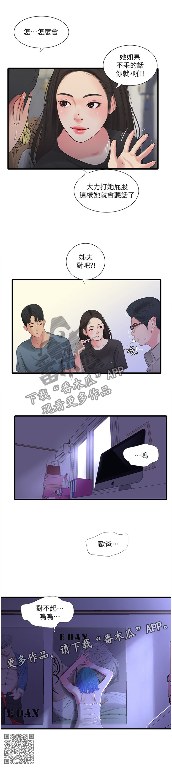 第46章：明明知道9