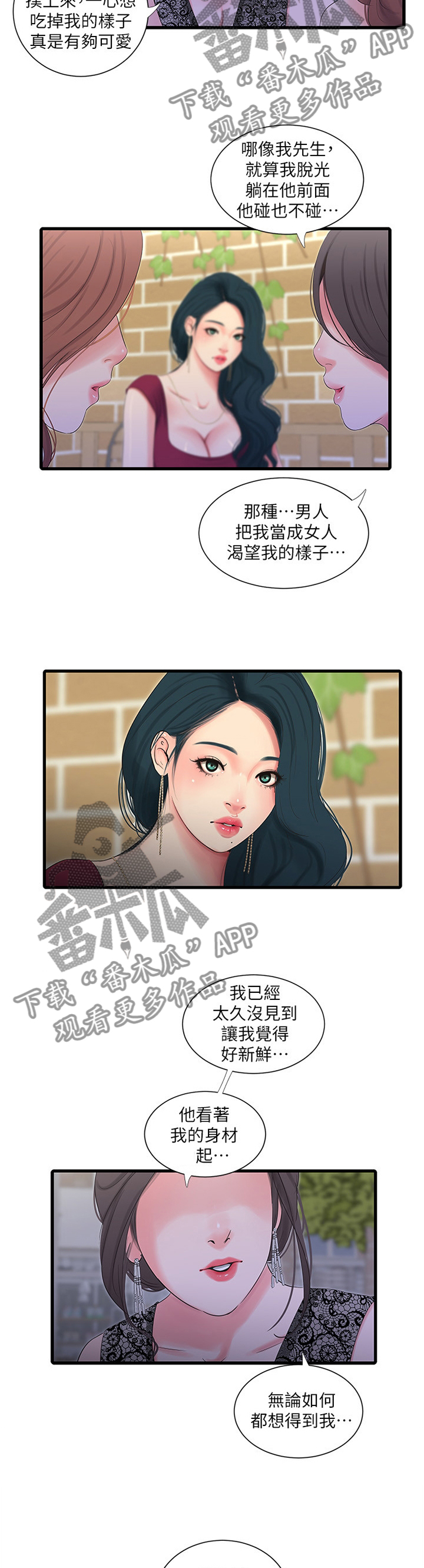 第49章：日常生活7