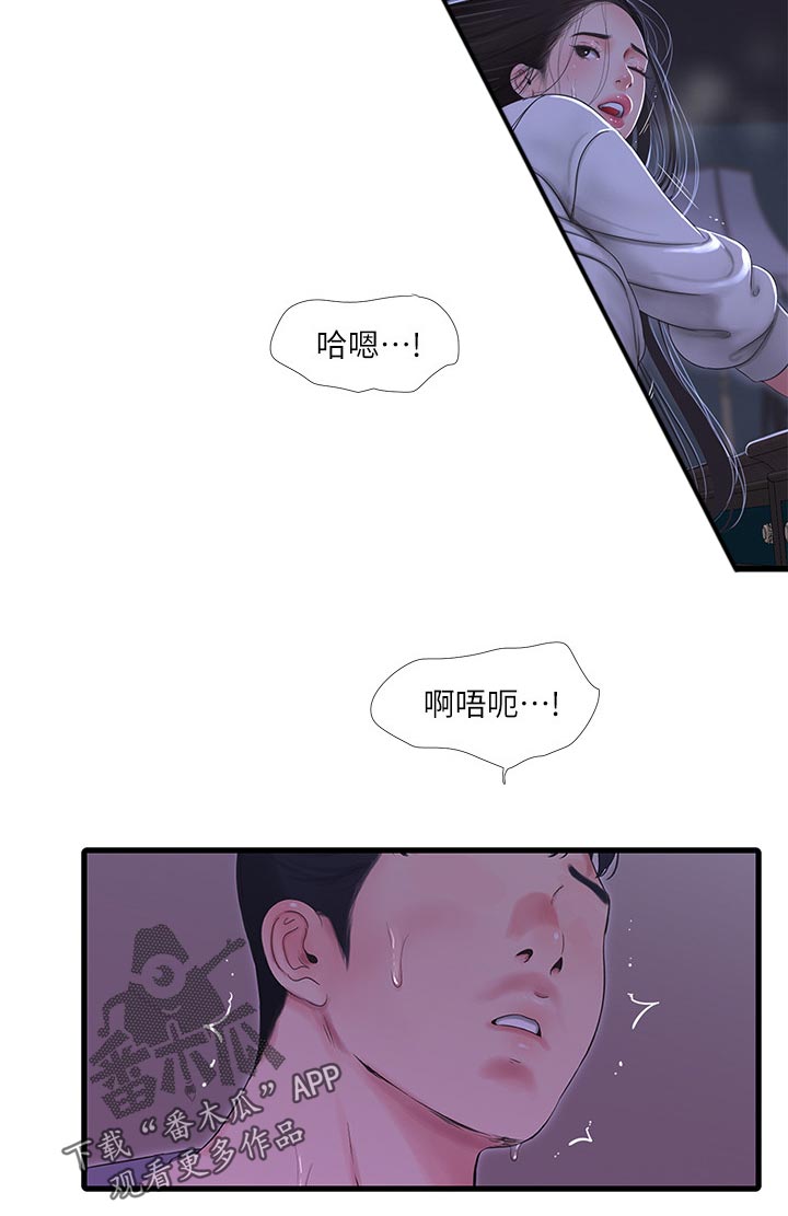 第99章：开不了口5