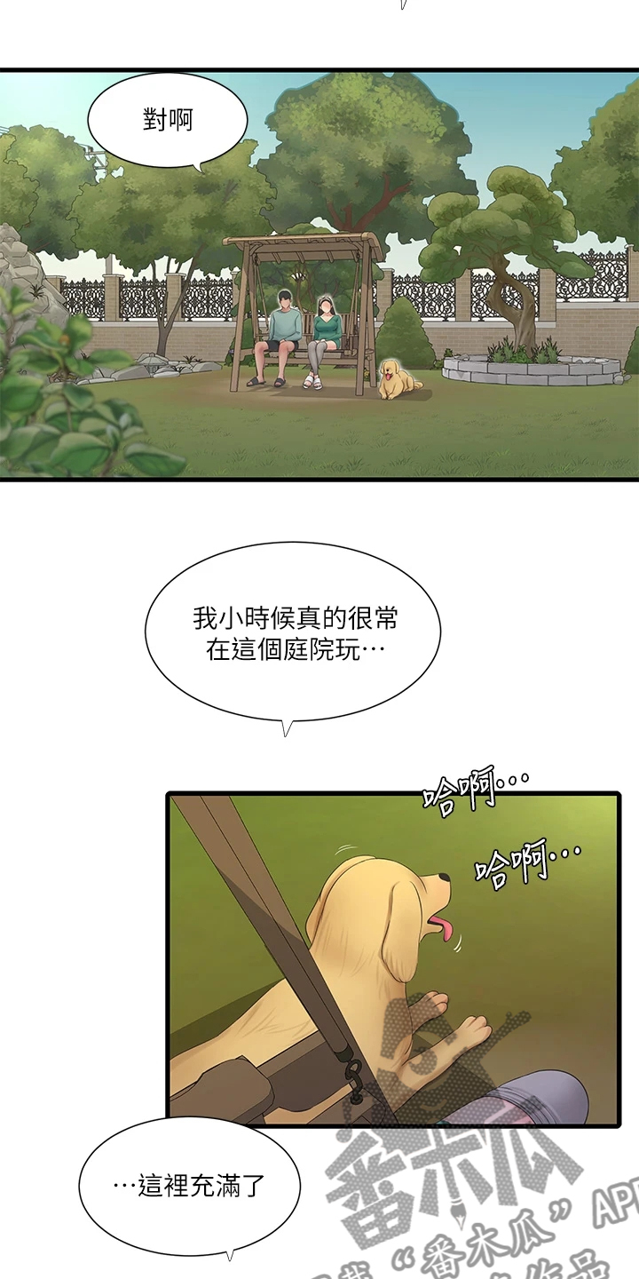 第138章：不如狗子9