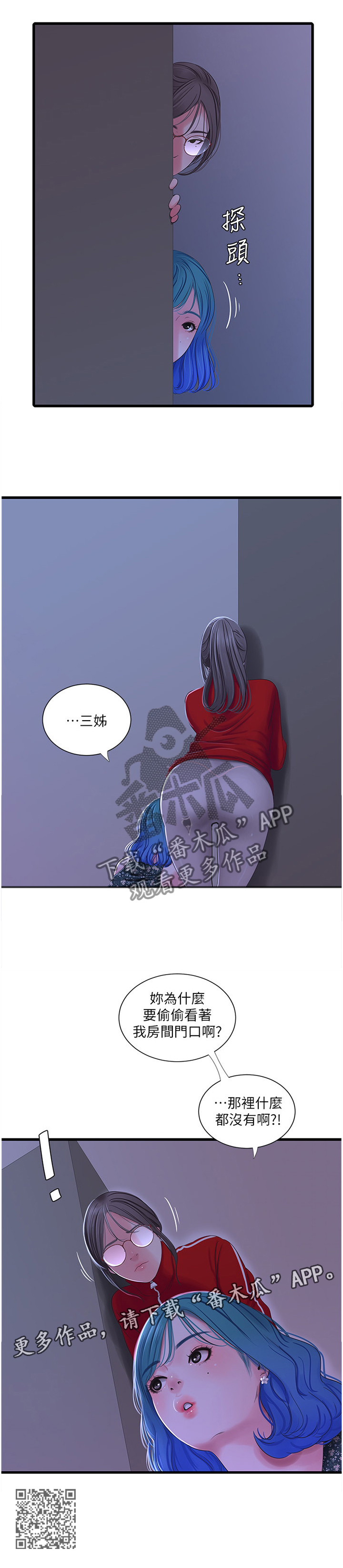 第69章：暴露10