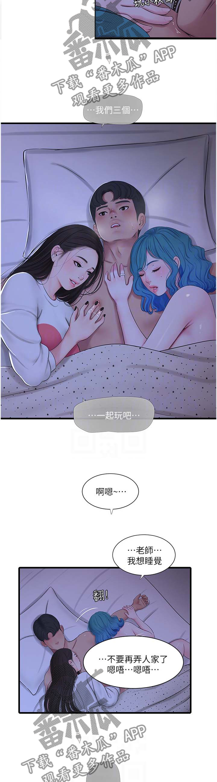 第98章：一起玩7