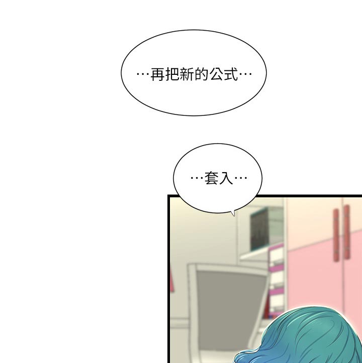 第107章：搞混了6