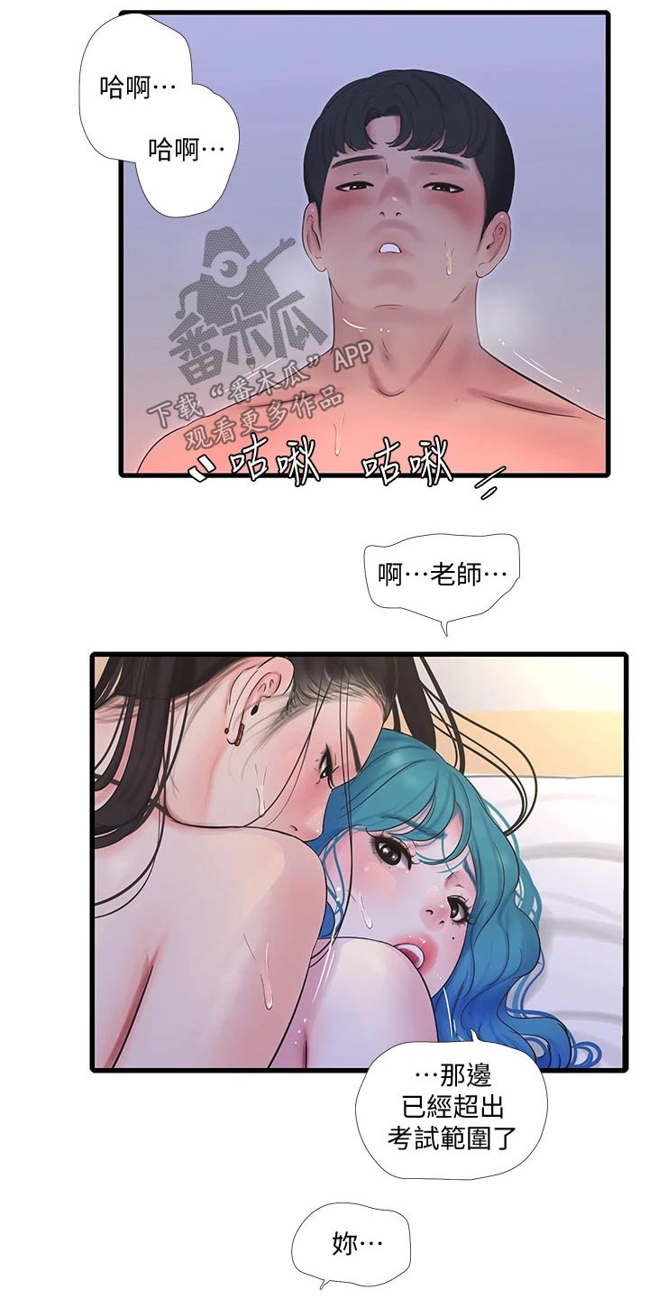 第152章：范围11