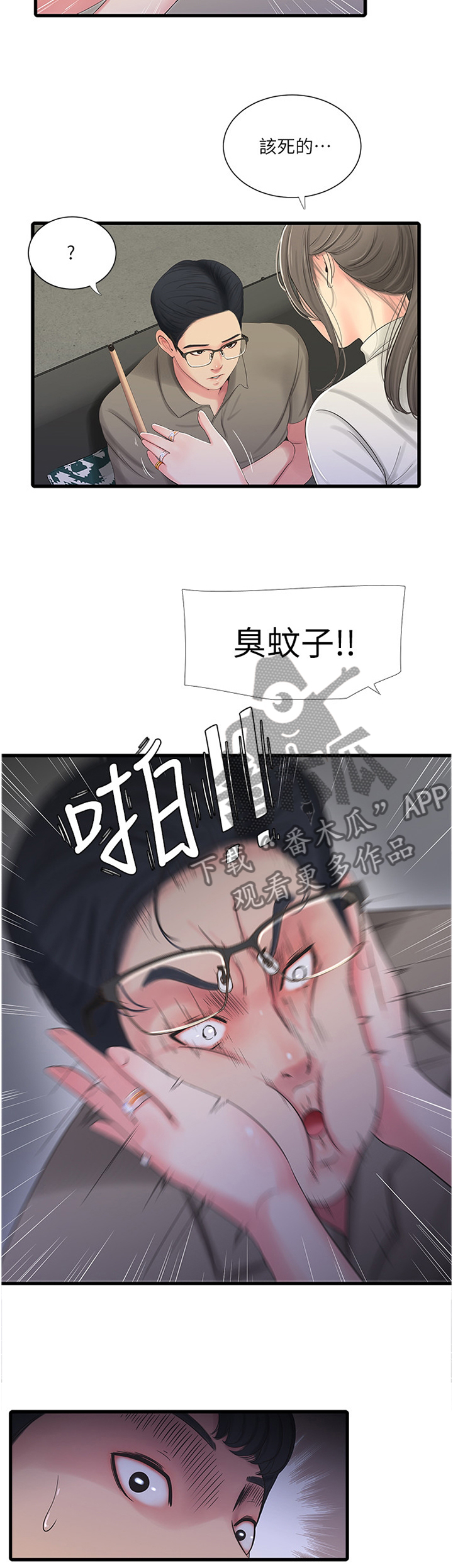 第58章：按我的方法7