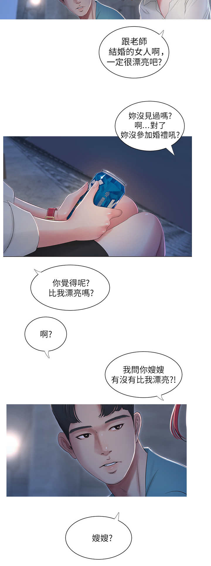 第2章：暗恋7