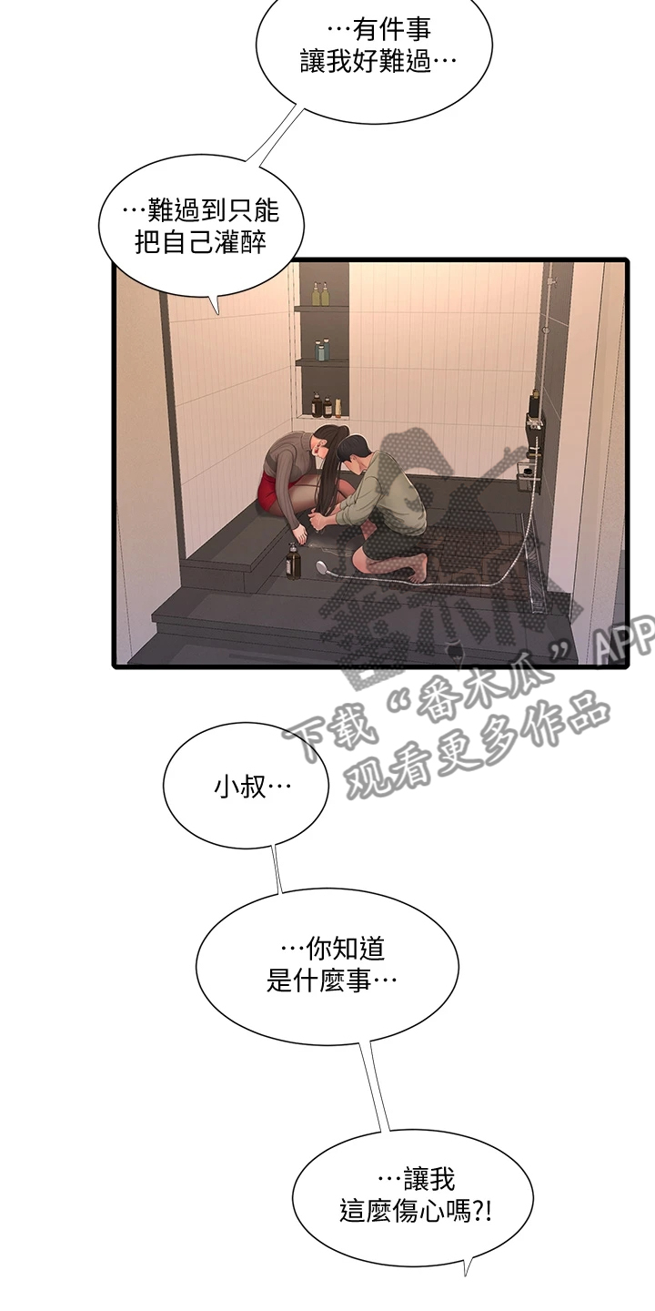 第135章：我的小叔不会这样9