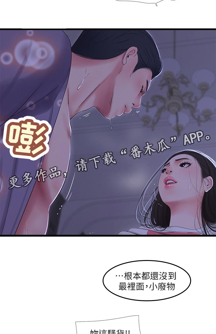 第99章：开不了口1
