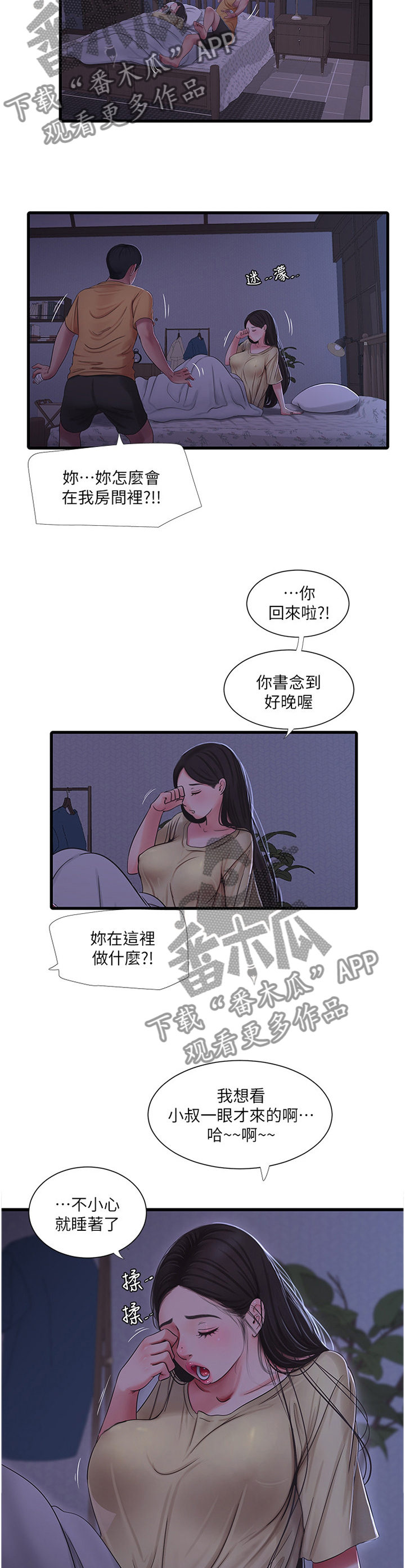 第92章：保护者9