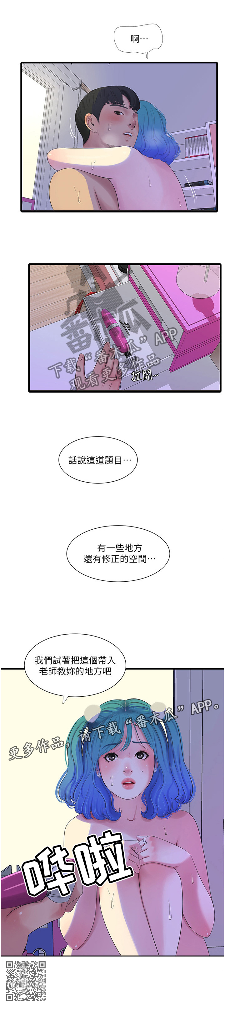 第60章：带入教学10