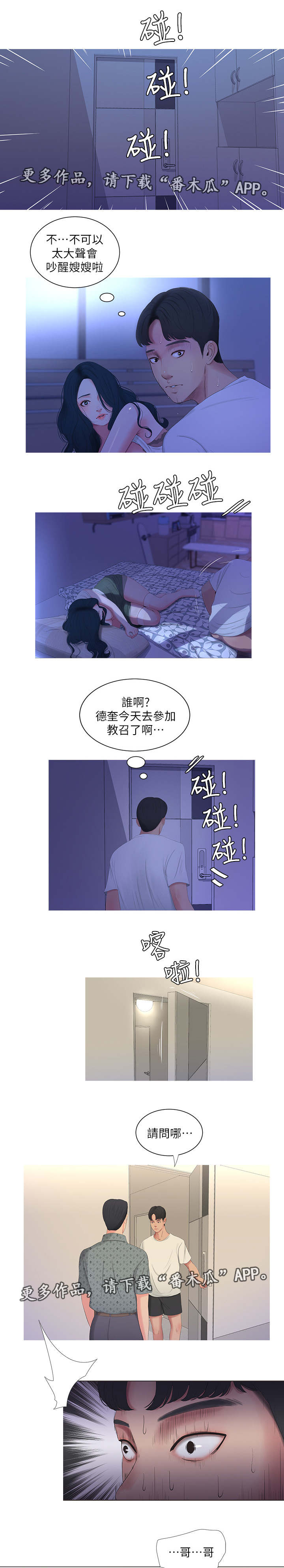 第20章：哥哥0