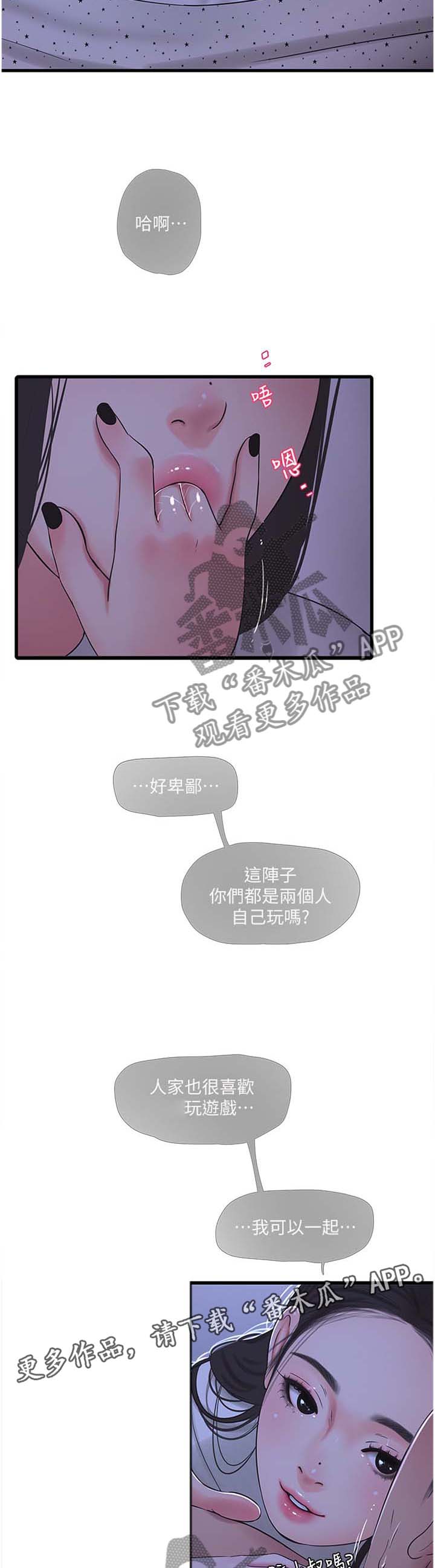 第98章：一起玩6