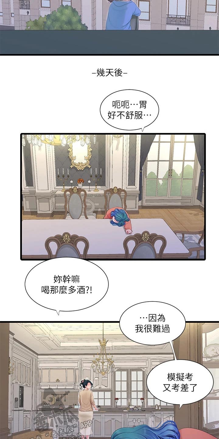 第172章：不舒服9