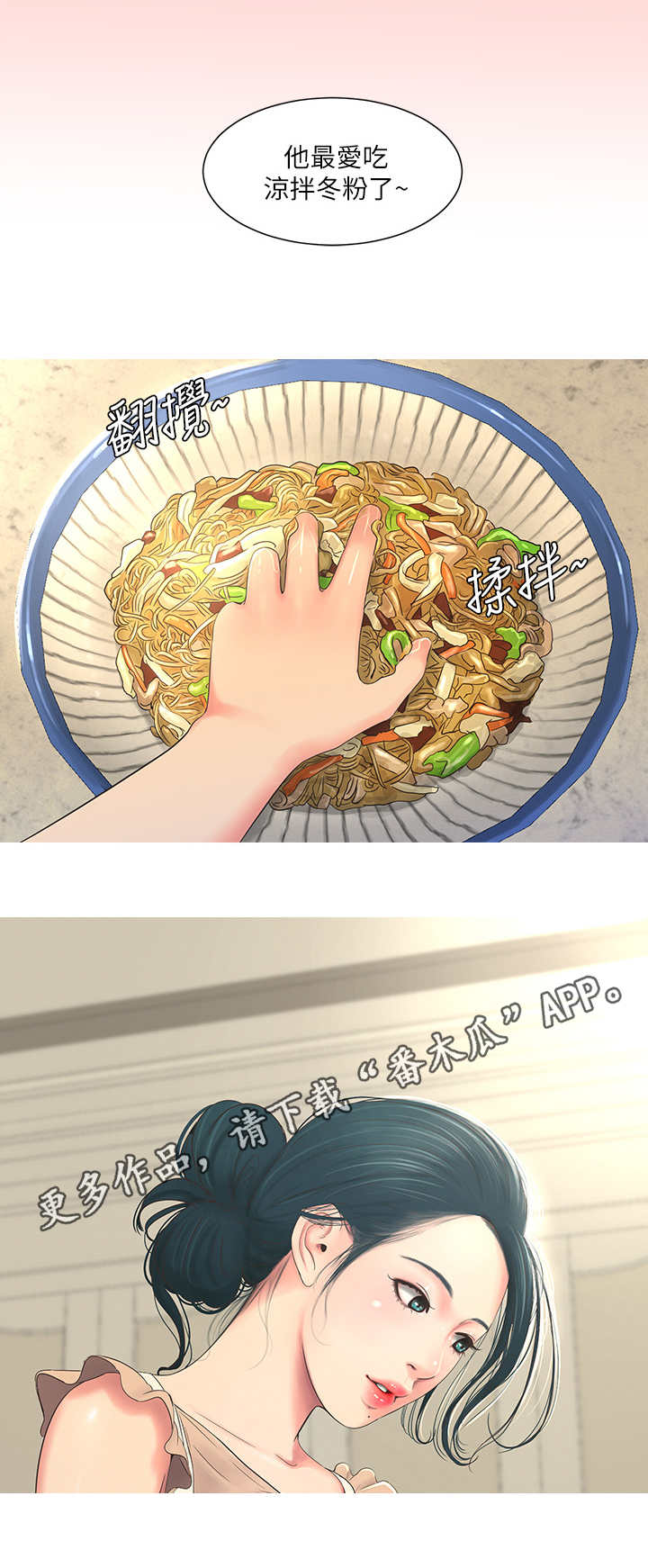 第7章：喊话8