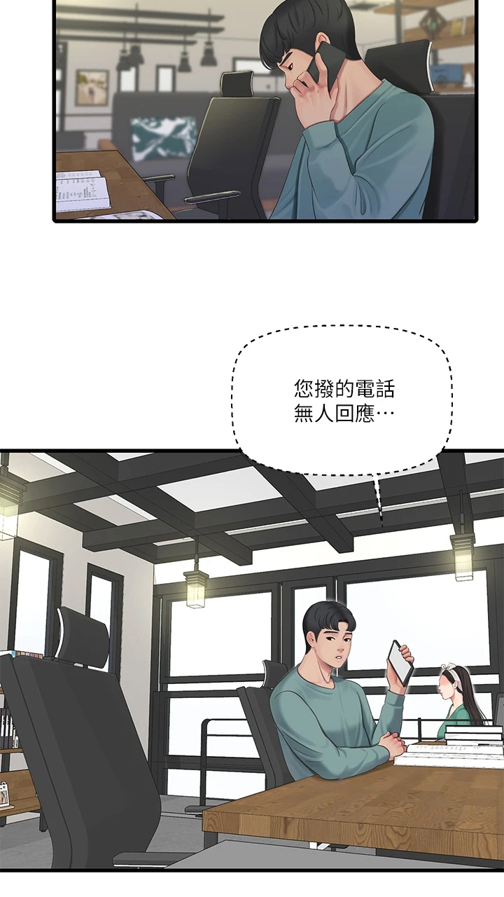 第136章：帮我一个忙28