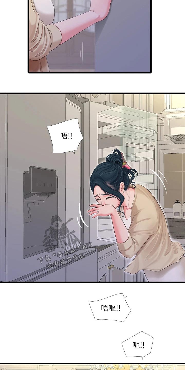 第172章：不舒服11