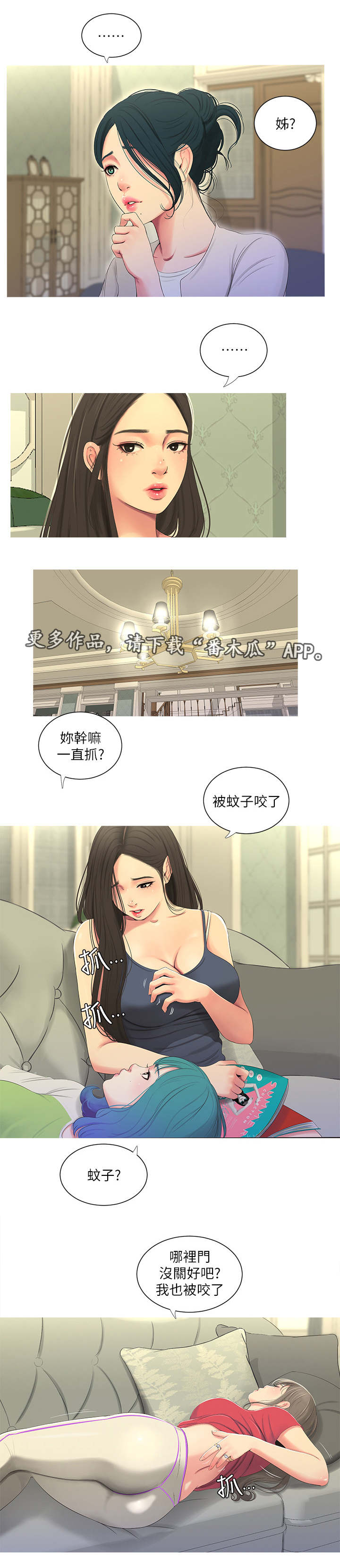 第26章：见面3