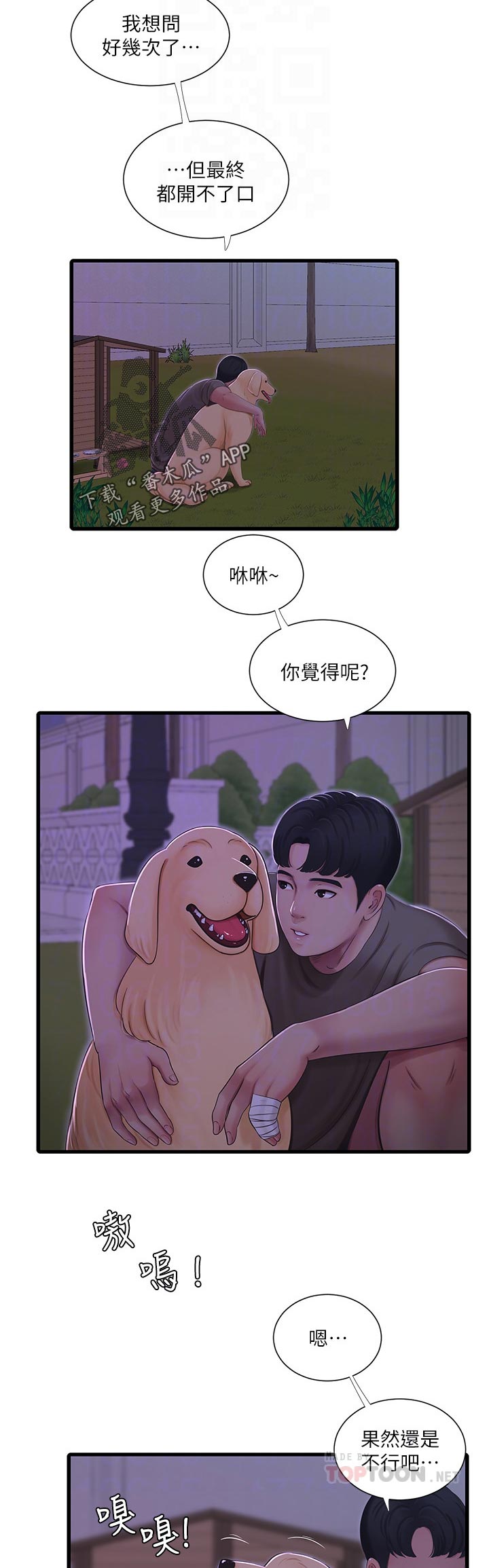第99章：开不了口9