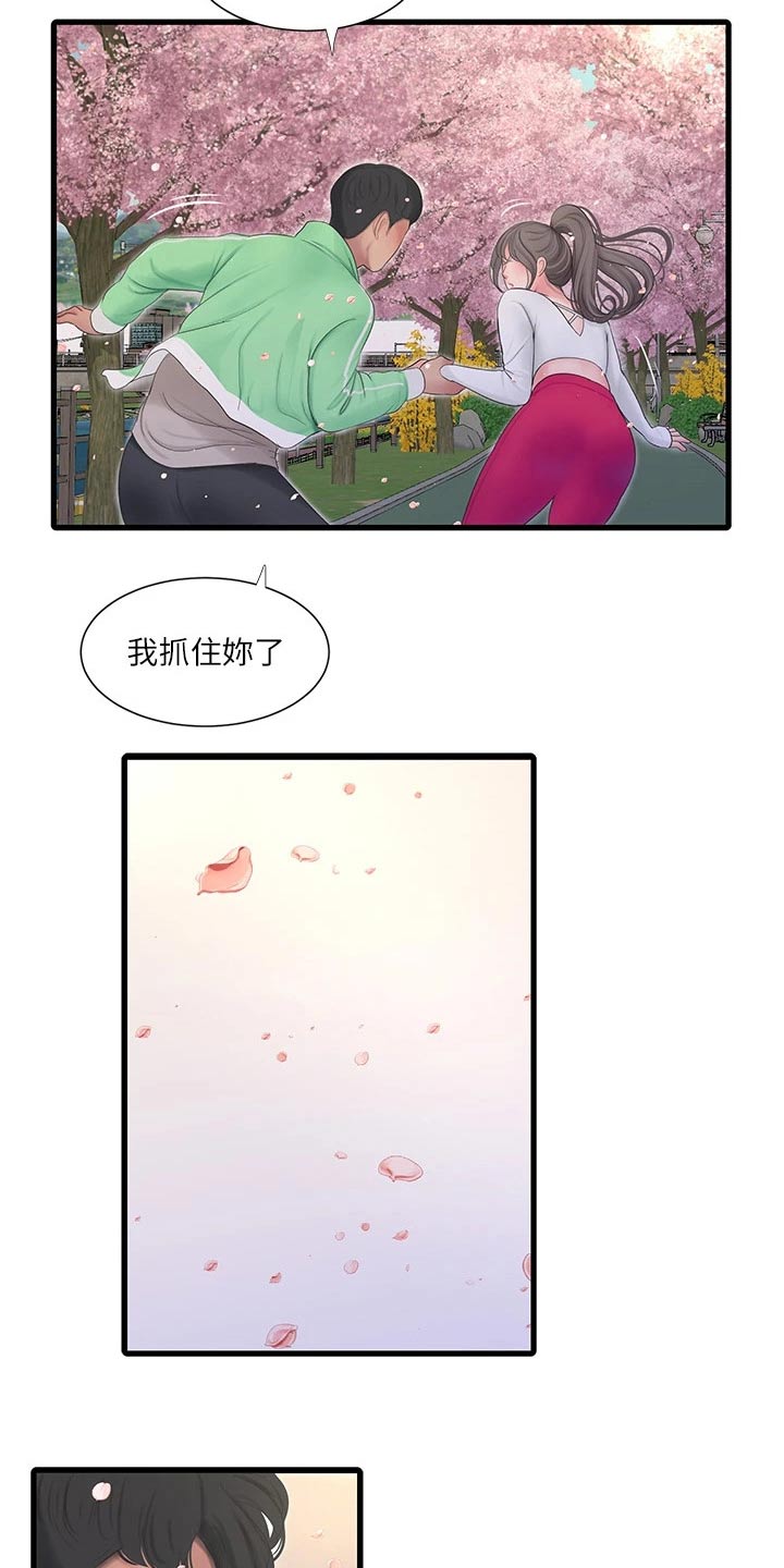 第174章：集合【完结】9