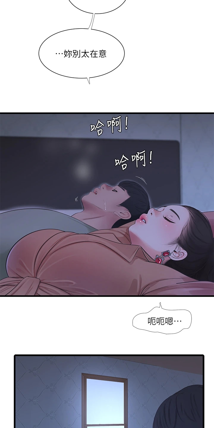 第134章：可怜的狗子14