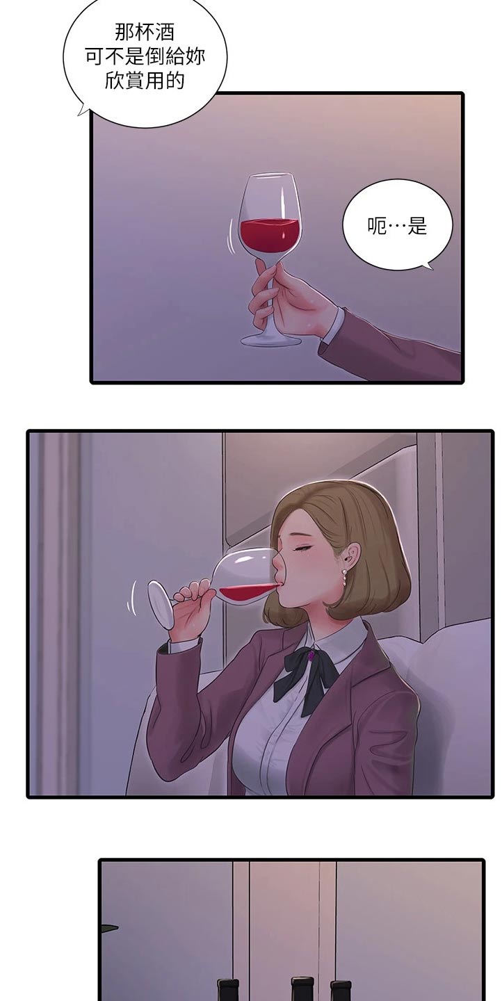 第157章：跟随16