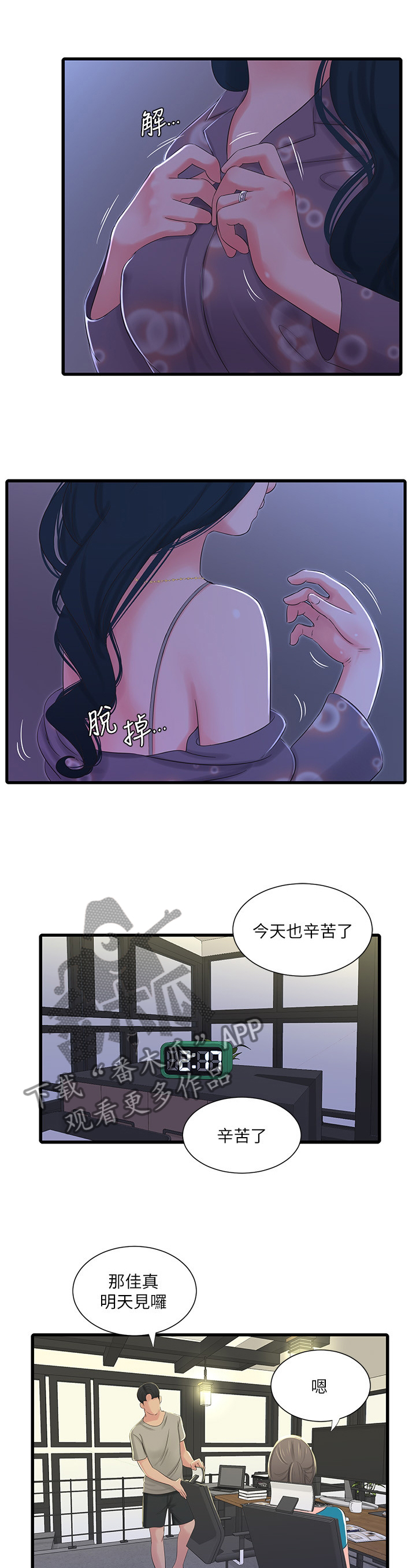 第62章：危险信号3
