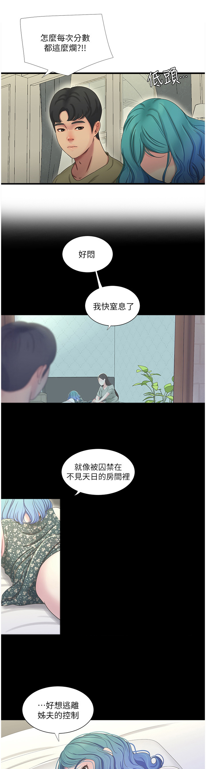 第76章：顶撞3